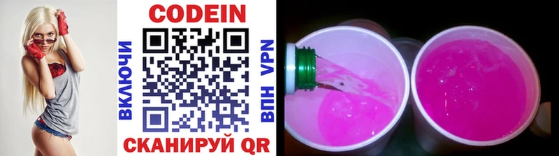 Codein Purple Drank  хочу   shop какой сайт  Макарьев 