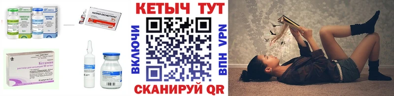 Кетамин VHQ  где можно купить наркотик  Макарьев 